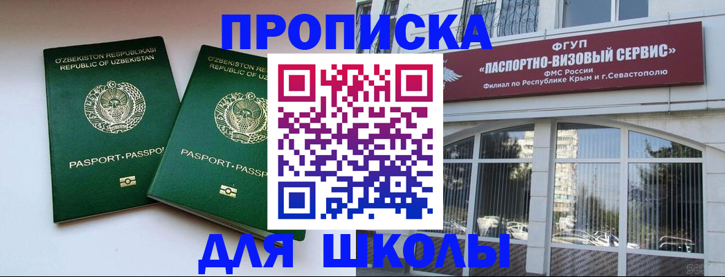 прописка ребенка в Кольчугино