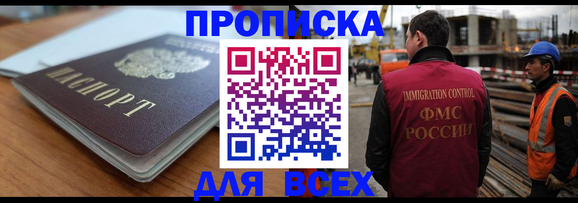 прописка ребенка в Кольчугино