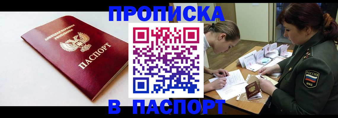 прописка для работы в Кольчугино