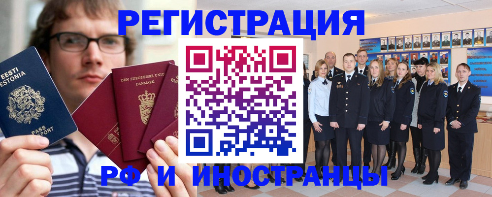 временная регистрация надежно в Кольчугино